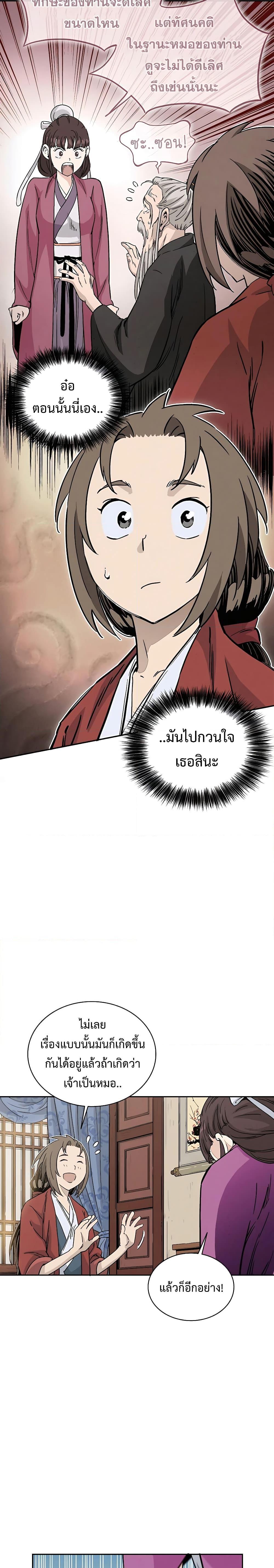Manga-lc-com อ่านมังงะ อ่านการ์ตูน ออนไลน์ ฟรี I Reincarnated as a Legendary Surgeon ตอนที่ 1 2 3 4 5 6 7 8 9 10 11 12 13 14 ฟรี ไม่มีโฆษณา Manga-lc - อ่าน มังงะ อ่าน การ์ตูน ออนไลน์ อ่านมังงะ ฟรี
