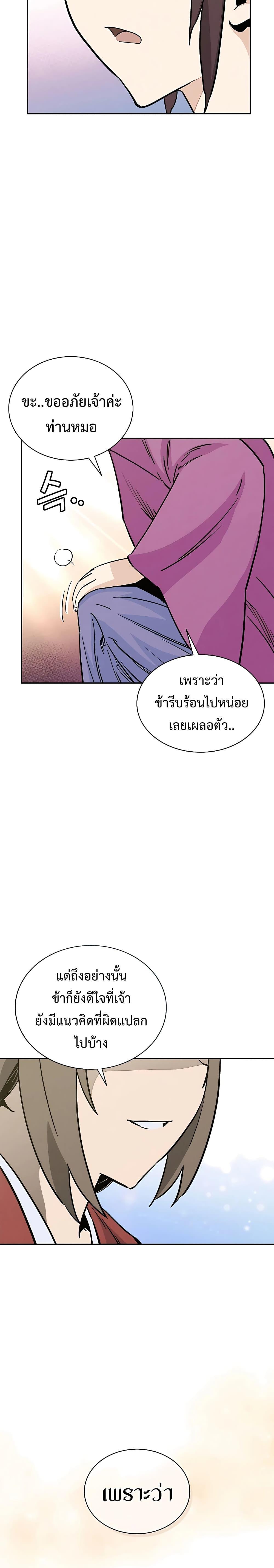 Manga-lc-com อ่านมังงะ อ่านการ์ตูน ออนไลน์ ฟรี I Reincarnated as a Legendary Surgeon ตอนที่ 1 2 3 4 5 6 7 8 9 10 11 12 13 14 ฟรี ไม่มีโฆษณา Manga-lc - อ่าน มังงะ อ่าน การ์ตูน ออนไลน์ อ่านมังงะ ฟรี