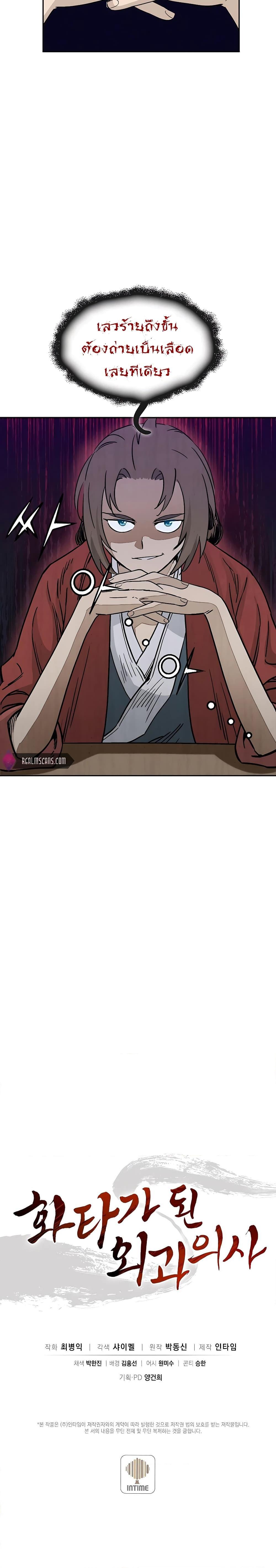 Manga-lc-com อ่านมังงะ อ่านการ์ตูน ออนไลน์ ฟรี I Reincarnated as a Legendary Surgeon ตอนที่ 1 2 3 4 5 6 7 8 9 10 11 12 13 14 ฟรี ไม่มีโฆษณา Manga-lc - อ่าน มังงะ อ่าน การ์ตูน ออนไลน์ อ่านมังงะ ฟรี