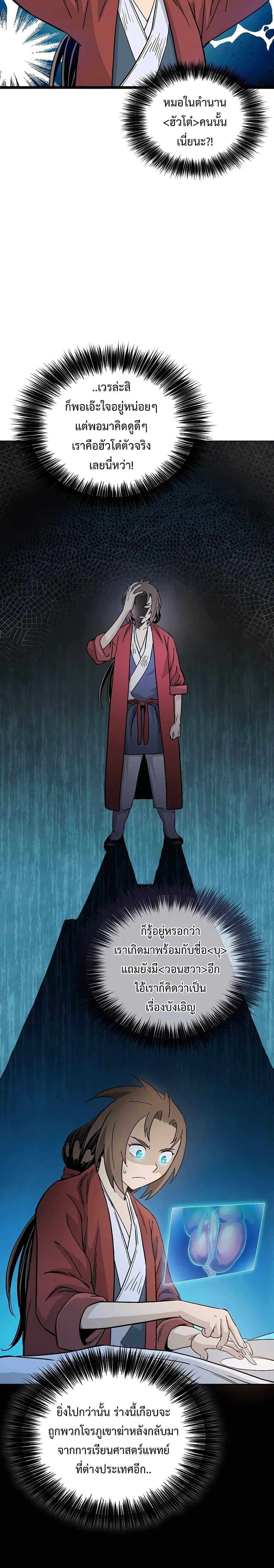 Manga-lc-com อ่านมังงะ อ่านการ์ตูน ออนไลน์ ฟรี I Reincarnated as a Legendary Surgeon ตอนที่ 1 2 3 4 5 6 7 8 9 10 11 12 13 14 ฟรี ไม่มีโฆษณา Manga-lc - อ่าน มังงะ อ่าน การ์ตูน ออนไลน์ อ่านมังงะ ฟรี