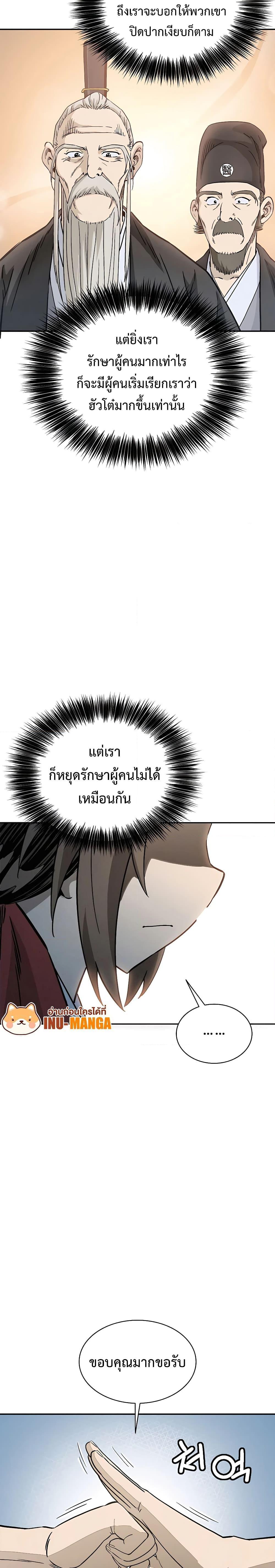 Manga-lc-com อ่านมังงะ อ่านการ์ตูน ออนไลน์ ฟรี I Reincarnated as a Legendary Surgeon ตอนที่ 1 2 3 4 5 6 7 8 9 10 11 12 13 14 ฟรี ไม่มีโฆษณา Manga-lc - อ่าน มังงะ อ่าน การ์ตูน ออนไลน์ อ่านมังงะ ฟรี