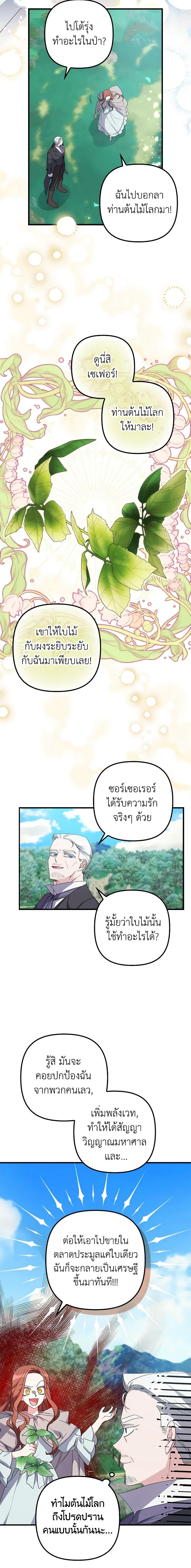 Manga-lc-com อ่านมังงะ อ่านการ์ตูน ออนไลน์ ฟรี I’m Dead, But the Hero Went Crazy ตอนที่ 1 2 3 4 5 6 7 8 9 10 11 12 13 14 ฟรี ไม่มีโฆษณา Manga-lc - อ่าน มังงะ อ่าน การ์ตูน ออนไลน์ อ่านมังงะ ฟรี