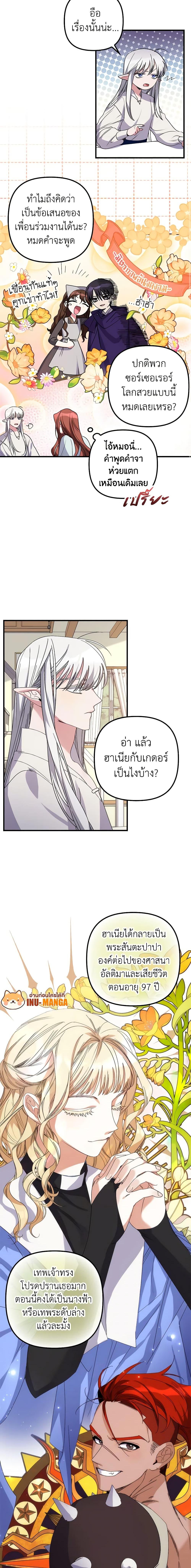 Manga-lc-com อ่านมังงะ อ่านการ์ตูน ออนไลน์ ฟรี I’m Dead, But the Hero Went Crazy ตอนที่ 1 2 3 4 5 6 7 8 9 10 11 12 13 14 ฟรี ไม่มีโฆษณา Manga-lc - อ่าน มังงะ อ่าน การ์ตูน ออนไลน์ อ่านมังงะ ฟรี