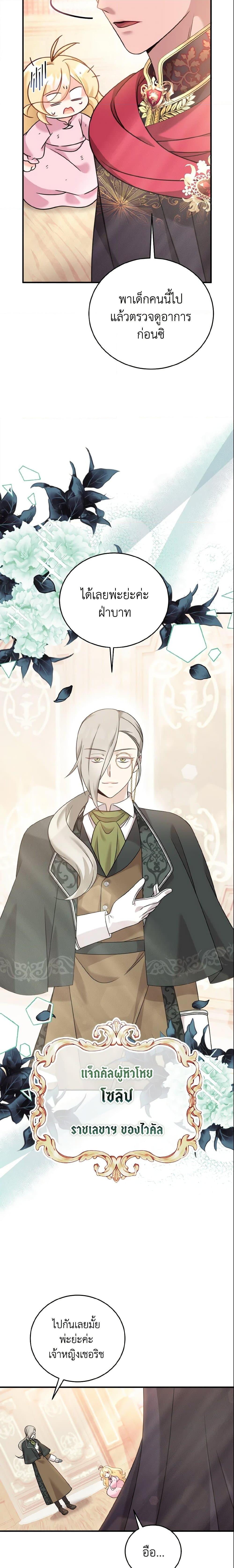 Manga-lc-com อ่านมังงะ อ่านการ์ตูน ออนไลน์ ฟรี Baby Pharmacist Princess ตอนที่ 1 2 3 4 5 6 7 8 9 10 11 12 13 14 ฟรี ไม่มีโฆษณา Manga-lc - อ่าน มังงะ อ่าน การ์ตูน ออนไลน์ อ่านมังงะ ฟรี