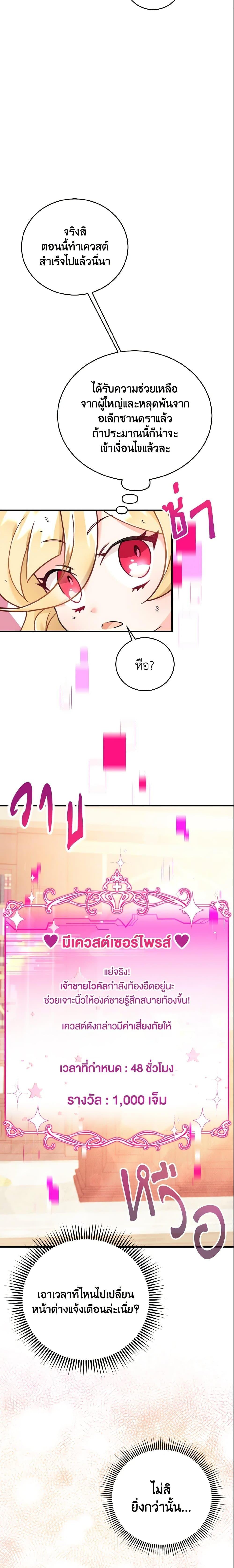 Manga-lc-com อ่านมังงะ อ่านการ์ตูน ออนไลน์ ฟรี Baby Pharmacist Princess ตอนที่ 1 2 3 4 5 6 7 8 9 10 11 12 13 14 ฟรี ไม่มีโฆษณา Manga-lc - อ่าน มังงะ อ่าน การ์ตูน ออนไลน์ อ่านมังงะ ฟรี