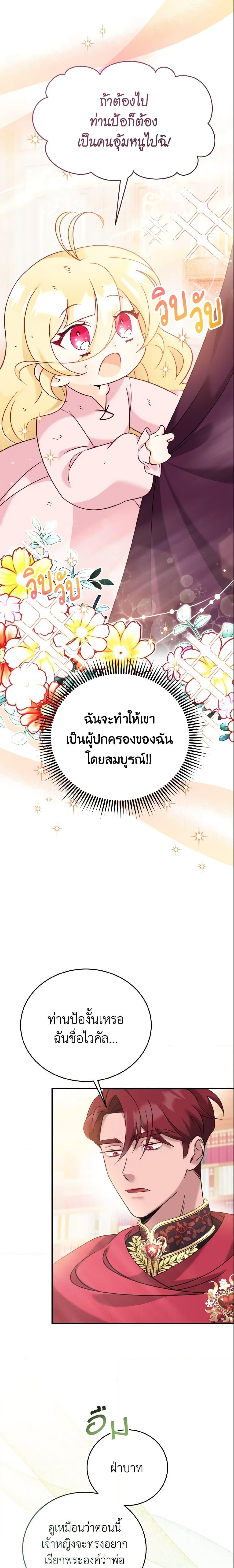 Manga-lc-com อ่านมังงะ อ่านการ์ตูน ออนไลน์ ฟรี Baby Pharmacist Princess ตอนที่ 1 2 3 4 5 6 7 8 9 10 11 12 13 14 ฟรี ไม่มีโฆษณา Manga-lc - อ่าน มังงะ อ่าน การ์ตูน ออนไลน์ อ่านมังงะ ฟรี