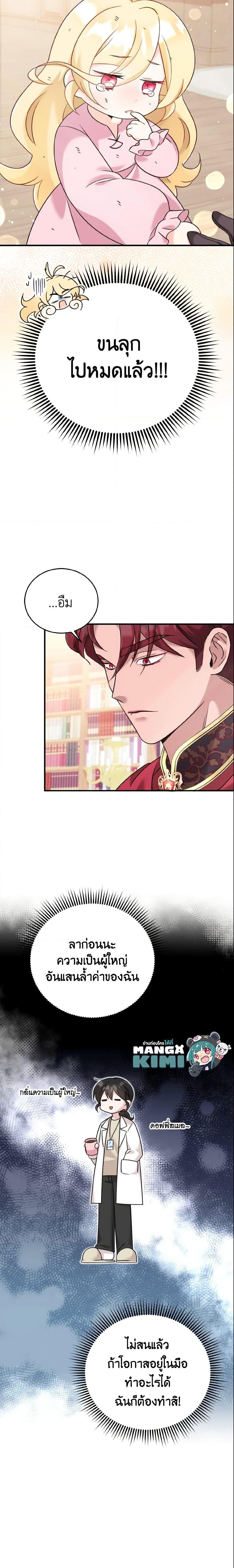 Manga-lc-com อ่านมังงะ อ่านการ์ตูน ออนไลน์ ฟรี Baby Pharmacist Princess ตอนที่ 1 2 3 4 5 6 7 8 9 10 11 12 13 14 ฟรี ไม่มีโฆษณา Manga-lc - อ่าน มังงะ อ่าน การ์ตูน ออนไลน์ อ่านมังงะ ฟรี