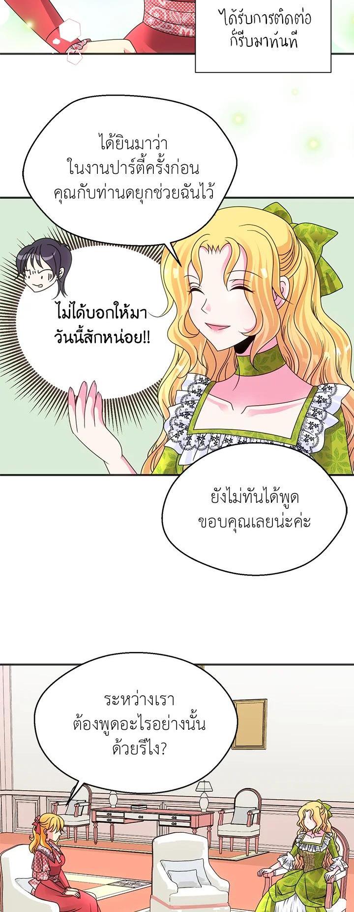 Manga-lc-com อ่านมังงะ อ่านการ์ตูน ออนไลน์ ฟรี I Refuse The Duke ตอนที่ 1 2 3 4 5 6 7 8 9 10 11 12 13 14 ฟรี ไม่มีโฆษณา Manga-lc - อ่าน มังงะ อ่าน การ์ตูน ออนไลน์ อ่านมังงะ ฟรี