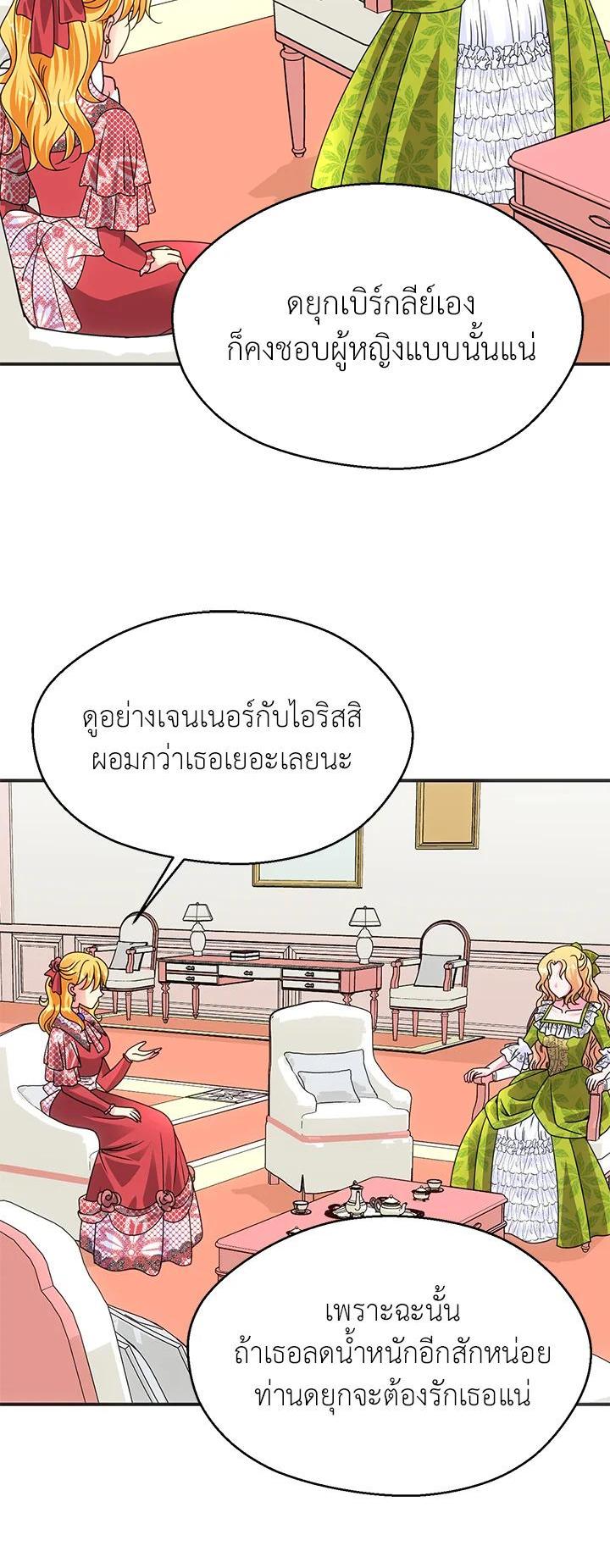 Manga-lc-com อ่านมังงะ อ่านการ์ตูน ออนไลน์ ฟรี I Refuse The Duke ตอนที่ 1 2 3 4 5 6 7 8 9 10 11 12 13 14 ฟรี ไม่มีโฆษณา Manga-lc - อ่าน มังงะ อ่าน การ์ตูน ออนไลน์ อ่านมังงะ ฟรี