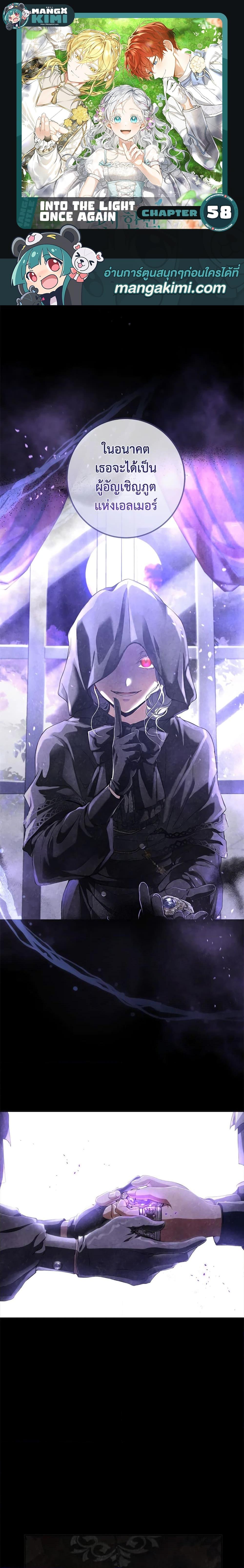 Manga-lc-com อ่านมังงะ อ่านการ์ตูน ออนไลน์ ฟรี Into The Light Once Again ตอนที่ 1 2 3 4 5 6 7 8 9 10 11 12 13 14 ฟรี ไม่มีโฆษณา Manga-lc - อ่าน มังงะ อ่าน การ์ตูน ออนไลน์ อ่านมังงะ ฟรี