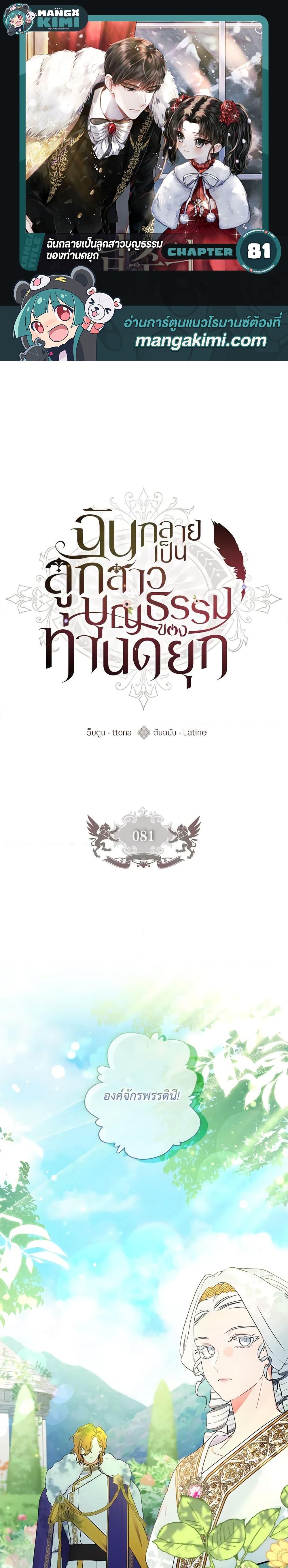 Manga-lc-com อ่านมังงะ อ่านการ์ตูน ออนไลน์ ฟรี I Became the Male Lead’s Adopted Daughter ตอนที่ 1 2 3 4 5 6 7 8 9 10 11 12 13 14 ฟรี ไม่มีโฆษณา Manga-lc - อ่าน มังงะ อ่าน การ์ตูน ออนไลน์ อ่านมังงะ ฟรี