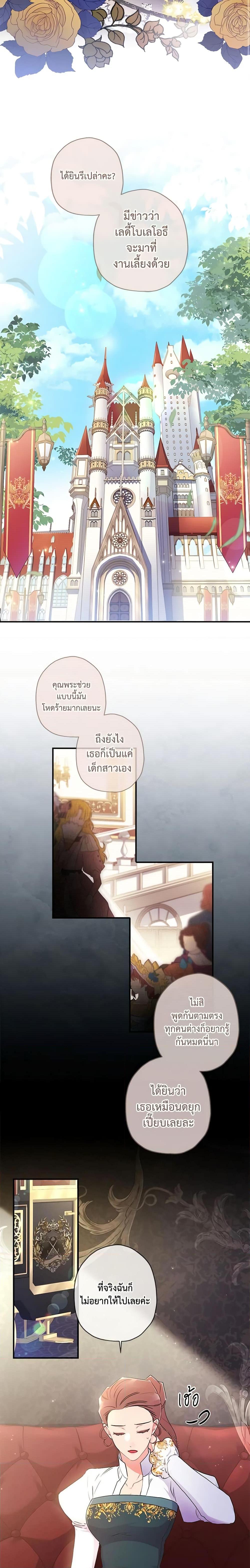 Manga-lc-com อ่านมังงะ อ่านการ์ตูน ออนไลน์ ฟรี I Became the Male Lead’s Adopted Daughter ตอนที่ 1 2 3 4 5 6 7 8 9 10 11 12 13 14 ฟรี ไม่มีโฆษณา Manga-lc - อ่าน มังงะ อ่าน การ์ตูน ออนไลน์ อ่านมังงะ ฟรี