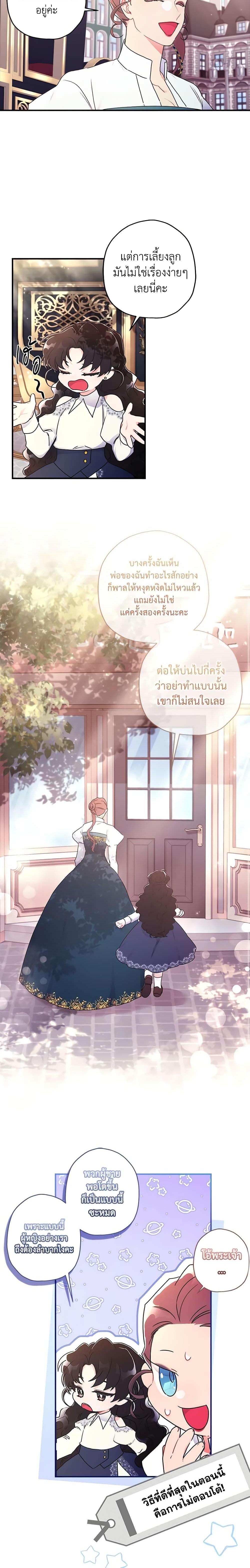 Manga-lc-com อ่านมังงะ อ่านการ์ตูน ออนไลน์ ฟรี I Became the Male Lead’s Adopted Daughter ตอนที่ 1 2 3 4 5 6 7 8 9 10 11 12 13 14 ฟรี ไม่มีโฆษณา Manga-lc - อ่าน มังงะ อ่าน การ์ตูน ออนไลน์ อ่านมังงะ ฟรี