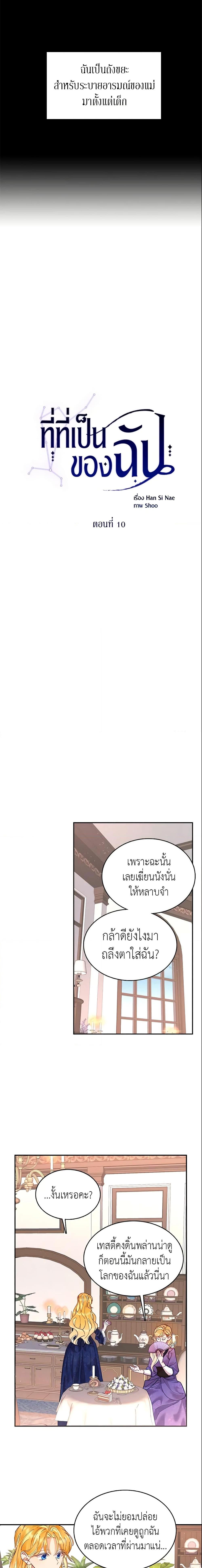 Manga-lc-com อ่านมังงะ อ่านการ์ตูน ออนไลน์ ฟรี Finding My Place ตอนที่ 1 2 3 4 5 6 7 8 9 10 11 12 13 14 ฟรี ไม่มีโฆษณา Manga-lc - อ่าน มังงะ อ่าน การ์ตูน ออนไลน์ อ่านมังงะ ฟรี