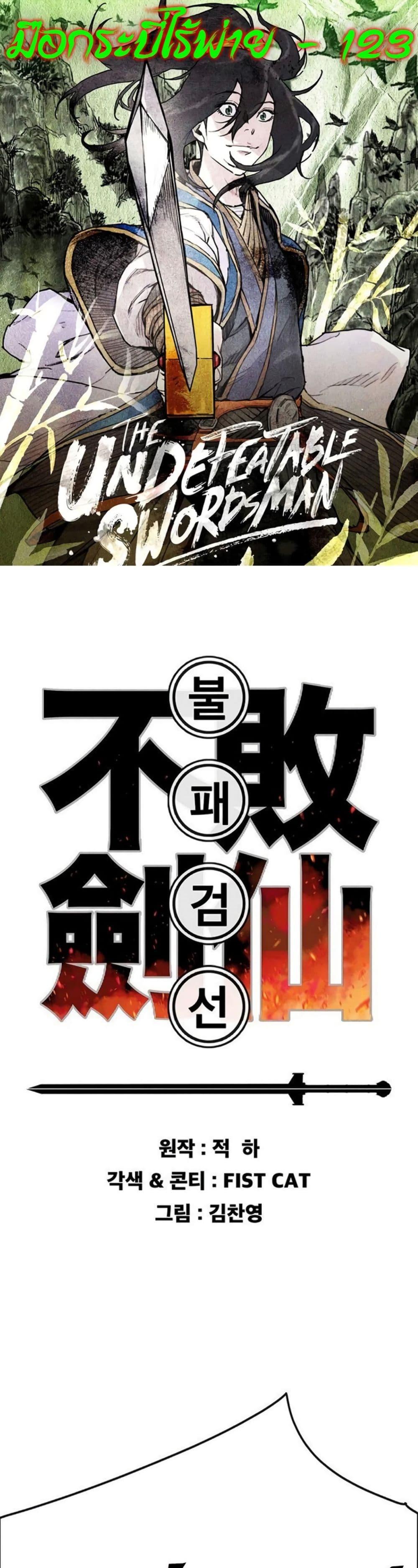 Manga-lc-com อ่านมังงะ อ่านการ์ตูน ออนไลน์ ฟรี The Undefeatable Swordsman ตอนที่ 1 2 3 4 5 6 7 8 9 10 11 12 13 14 ฟรี ไม่มีโฆษณา Manga-lc - อ่าน มังงะ อ่าน การ์ตูน ออนไลน์ อ่านมังงะ ฟรี