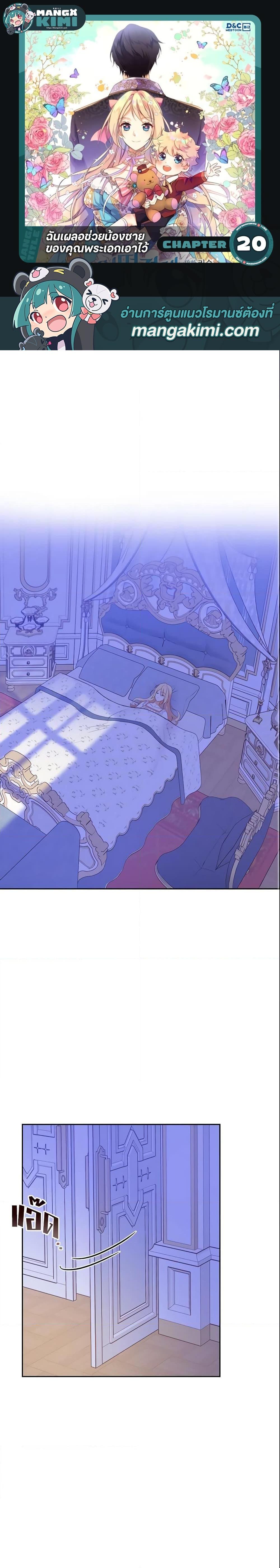 Manga-lc-com อ่านมังงะ อ่านการ์ตูน ออนไลน์ ฟรี I Accidentally Saved the Male Lead’s Brother ตอนที่ 1 2 3 4 5 6 7 8 9 10 11 12 13 14 ฟรี ไม่มีโฆษณา Manga-lc - อ่าน มังงะ อ่าน การ์ตูน ออนไลน์ อ่านมังงะ ฟรี