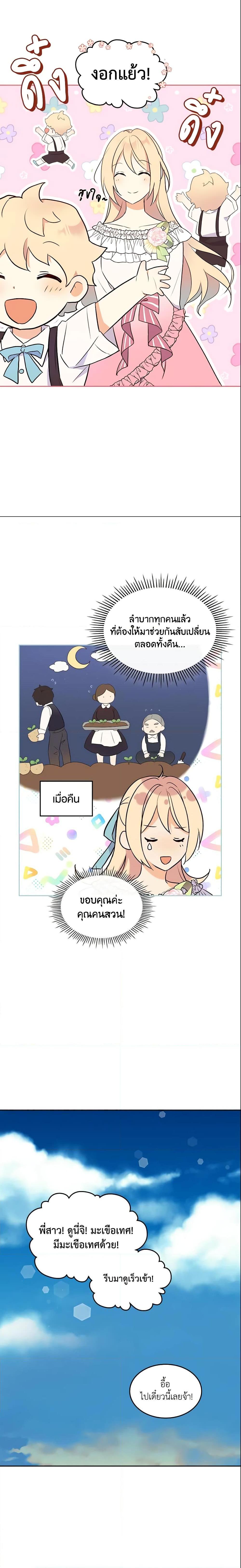 Manga-lc-com อ่านมังงะ อ่านการ์ตูน ออนไลน์ ฟรี I Accidentally Saved the Male Lead’s Brother ตอนที่ 1 2 3 4 5 6 7 8 9 10 11 12 13 14 ฟรี ไม่มีโฆษณา Manga-lc - อ่าน มังงะ อ่าน การ์ตูน ออนไลน์ อ่านมังงะ ฟรี