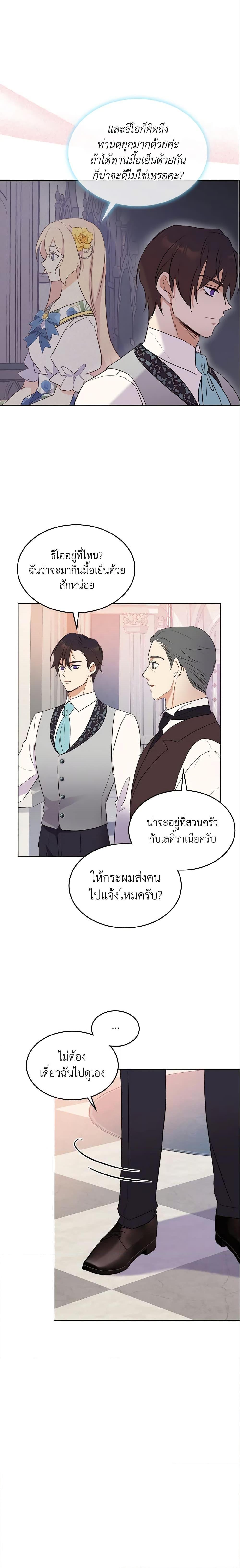 Manga-lc-com อ่านมังงะ อ่านการ์ตูน ออนไลน์ ฟรี I Accidentally Saved the Male Lead’s Brother ตอนที่ 1 2 3 4 5 6 7 8 9 10 11 12 13 14 ฟรี ไม่มีโฆษณา Manga-lc - อ่าน มังงะ อ่าน การ์ตูน ออนไลน์ อ่านมังงะ ฟรี