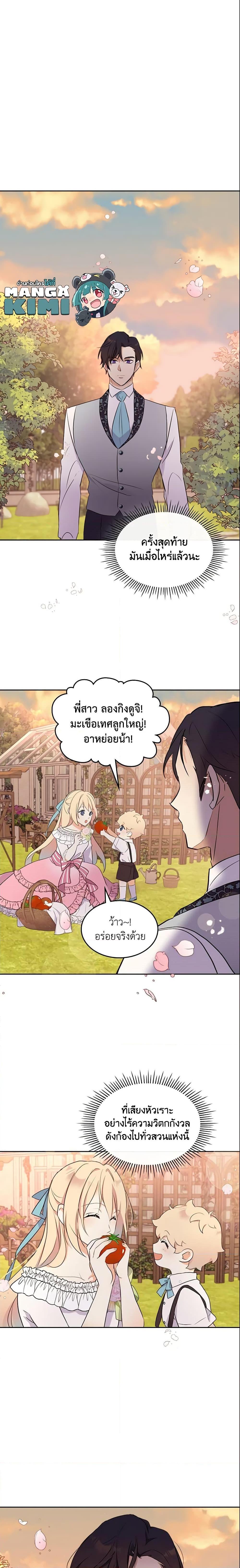 Manga-lc-com อ่านมังงะ อ่านการ์ตูน ออนไลน์ ฟรี I Accidentally Saved the Male Lead’s Brother ตอนที่ 1 2 3 4 5 6 7 8 9 10 11 12 13 14 ฟรี ไม่มีโฆษณา Manga-lc - อ่าน มังงะ อ่าน การ์ตูน ออนไลน์ อ่านมังงะ ฟรี