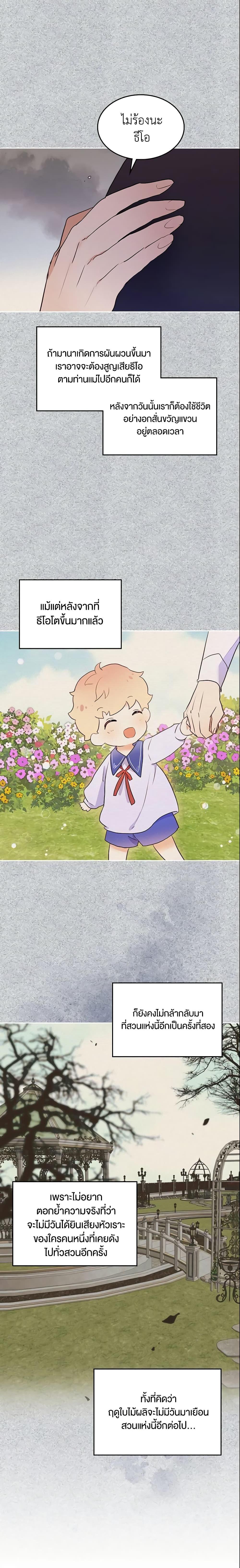 Manga-lc-com อ่านมังงะ อ่านการ์ตูน ออนไลน์ ฟรี I Accidentally Saved the Male Lead’s Brother ตอนที่ 1 2 3 4 5 6 7 8 9 10 11 12 13 14 ฟรี ไม่มีโฆษณา Manga-lc - อ่าน มังงะ อ่าน การ์ตูน ออนไลน์ อ่านมังงะ ฟรี