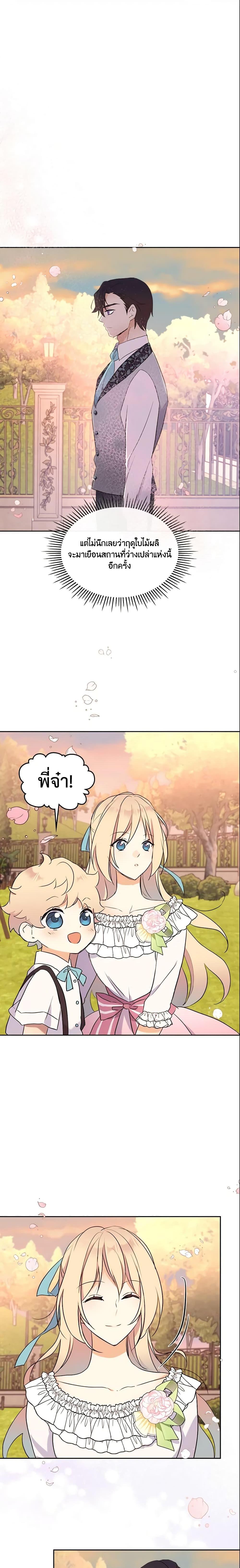 Manga-lc-com อ่านมังงะ อ่านการ์ตูน ออนไลน์ ฟรี I Accidentally Saved the Male Lead’s Brother ตอนที่ 1 2 3 4 5 6 7 8 9 10 11 12 13 14 ฟรี ไม่มีโฆษณา Manga-lc - อ่าน มังงะ อ่าน การ์ตูน ออนไลน์ อ่านมังงะ ฟรี