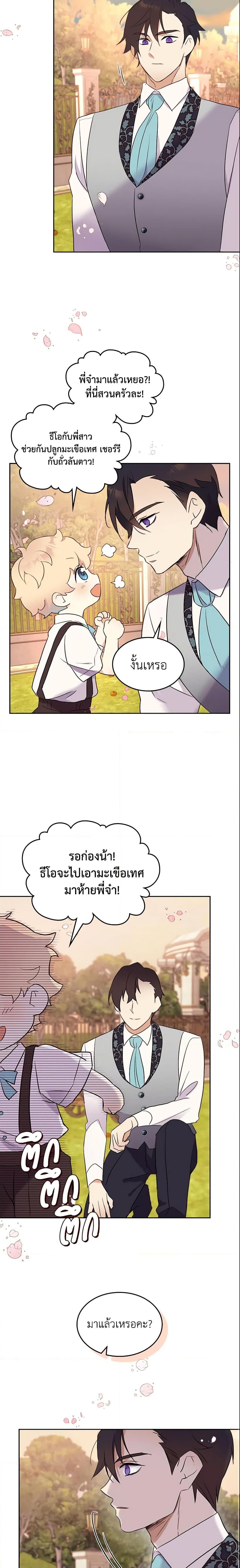 Manga-lc-com อ่านมังงะ อ่านการ์ตูน ออนไลน์ ฟรี I Accidentally Saved the Male Lead’s Brother ตอนที่ 1 2 3 4 5 6 7 8 9 10 11 12 13 14 ฟรี ไม่มีโฆษณา Manga-lc - อ่าน มังงะ อ่าน การ์ตูน ออนไลน์ อ่านมังงะ ฟรี