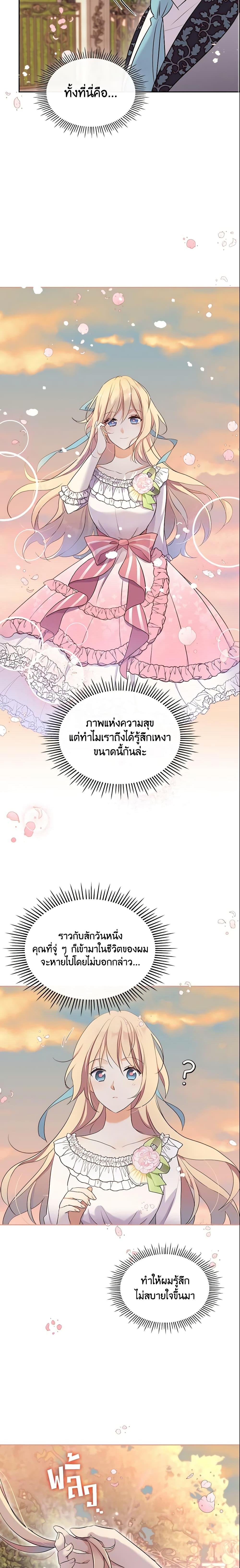 Manga-lc-com อ่านมังงะ อ่านการ์ตูน ออนไลน์ ฟรี I Accidentally Saved the Male Lead’s Brother ตอนที่ 1 2 3 4 5 6 7 8 9 10 11 12 13 14 ฟรี ไม่มีโฆษณา Manga-lc - อ่าน มังงะ อ่าน การ์ตูน ออนไลน์ อ่านมังงะ ฟรี