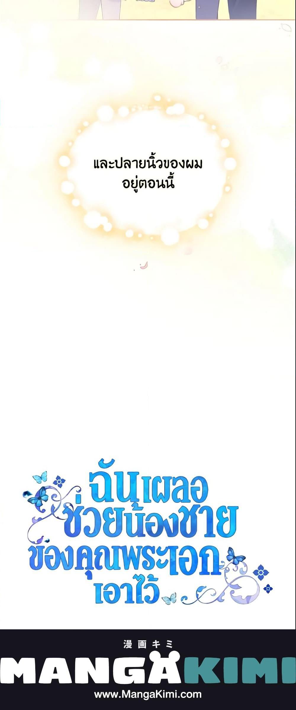 Manga-lc-com อ่านมังงะ อ่านการ์ตูน ออนไลน์ ฟรี I Accidentally Saved the Male Lead’s Brother ตอนที่ 1 2 3 4 5 6 7 8 9 10 11 12 13 14 ฟรี ไม่มีโฆษณา Manga-lc - อ่าน มังงะ อ่าน การ์ตูน ออนไลน์ อ่านมังงะ ฟรี