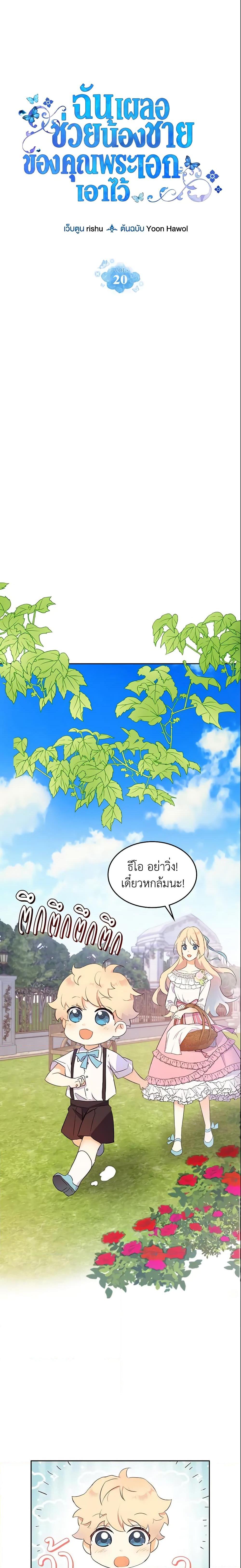 Manga-lc-com อ่านมังงะ อ่านการ์ตูน ออนไลน์ ฟรี I Accidentally Saved the Male Lead’s Brother ตอนที่ 1 2 3 4 5 6 7 8 9 10 11 12 13 14 ฟรี ไม่มีโฆษณา Manga-lc - อ่าน มังงะ อ่าน การ์ตูน ออนไลน์ อ่านมังงะ ฟรี