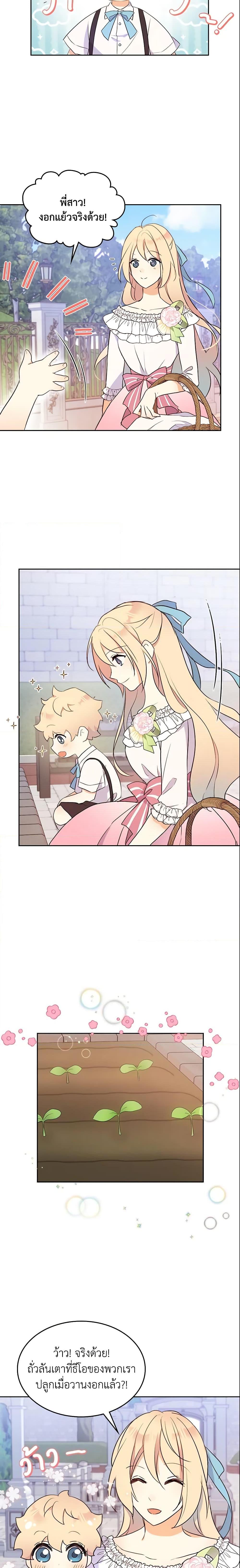 Manga-lc-com อ่านมังงะ อ่านการ์ตูน ออนไลน์ ฟรี I Accidentally Saved the Male Lead’s Brother ตอนที่ 1 2 3 4 5 6 7 8 9 10 11 12 13 14 ฟรี ไม่มีโฆษณา Manga-lc - อ่าน มังงะ อ่าน การ์ตูน ออนไลน์ อ่านมังงะ ฟรี