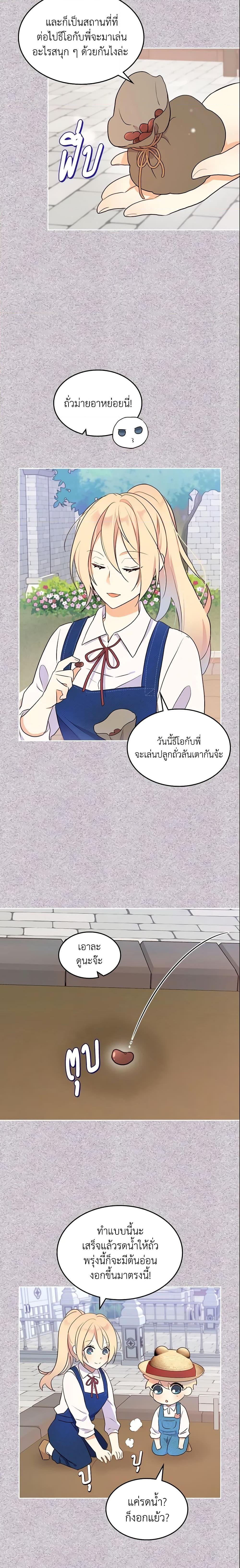 Manga-lc-com อ่านมังงะ อ่านการ์ตูน ออนไลน์ ฟรี I Accidentally Saved the Male Lead’s Brother ตอนที่ 1 2 3 4 5 6 7 8 9 10 11 12 13 14 ฟรี ไม่มีโฆษณา Manga-lc - อ่าน มังงะ อ่าน การ์ตูน ออนไลน์ อ่านมังงะ ฟรี