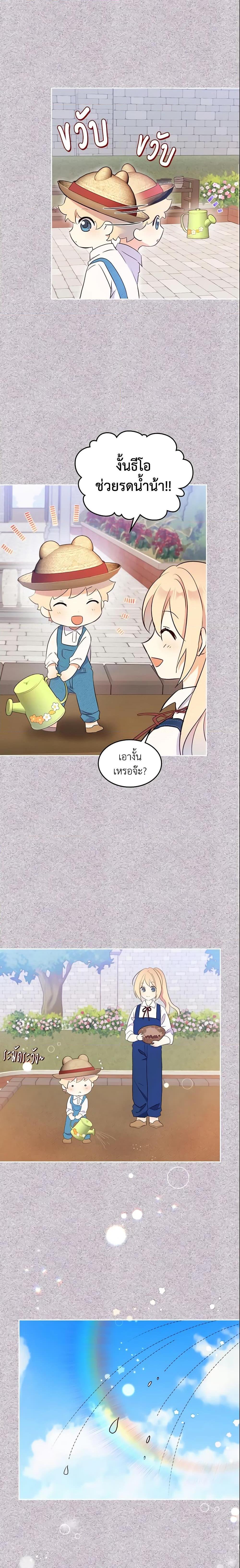 Manga-lc-com อ่านมังงะ อ่านการ์ตูน ออนไลน์ ฟรี I Accidentally Saved the Male Lead’s Brother ตอนที่ 1 2 3 4 5 6 7 8 9 10 11 12 13 14 ฟรี ไม่มีโฆษณา Manga-lc - อ่าน มังงะ อ่าน การ์ตูน ออนไลน์ อ่านมังงะ ฟรี