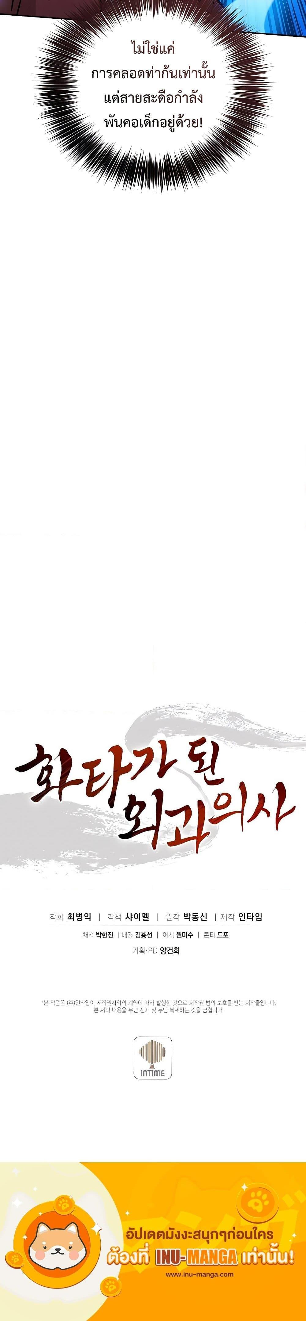 Manga-lc-com อ่านมังงะ อ่านการ์ตูน ออนไลน์ ฟรี I Reincarnated as a Legendary Surgeon ตอนที่ 1 2 3 4 5 6 7 8 9 10 11 12 13 14 ฟรี ไม่มีโฆษณา Manga-lc - อ่าน มังงะ อ่าน การ์ตูน ออนไลน์ อ่านมังงะ ฟรี