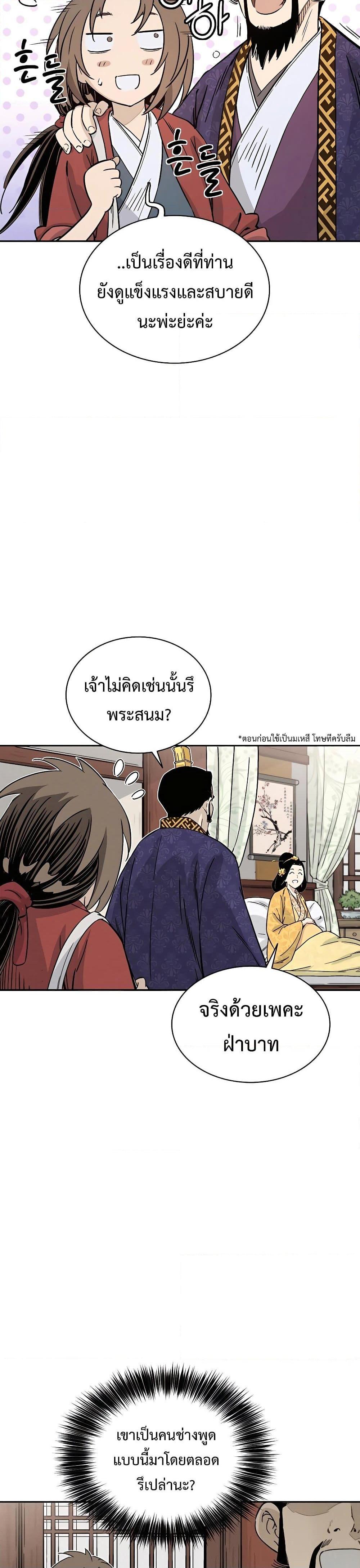 Manga-lc-com อ่านมังงะ อ่านการ์ตูน ออนไลน์ ฟรี I Reincarnated as a Legendary Surgeon ตอนที่ 1 2 3 4 5 6 7 8 9 10 11 12 13 14 ฟรี ไม่มีโฆษณา Manga-lc - อ่าน มังงะ อ่าน การ์ตูน ออนไลน์ อ่านมังงะ ฟรี