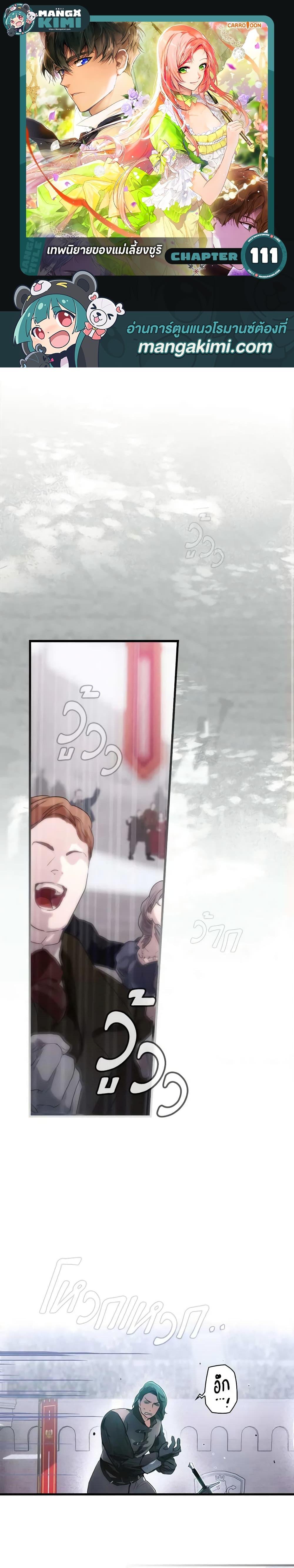 Manga-lc-com อ่านมังงะ อ่านการ์ตูน ออนไลน์ ฟรี The Fantasie of a Stepmother ตอนที่ 1 2 3 4 5 6 7 8 9 10 11 12 13 14 ฟรี ไม่มีโฆษณา Manga-lc - อ่าน มังงะ อ่าน การ์ตูน ออนไลน์ อ่านมังงะ ฟรี