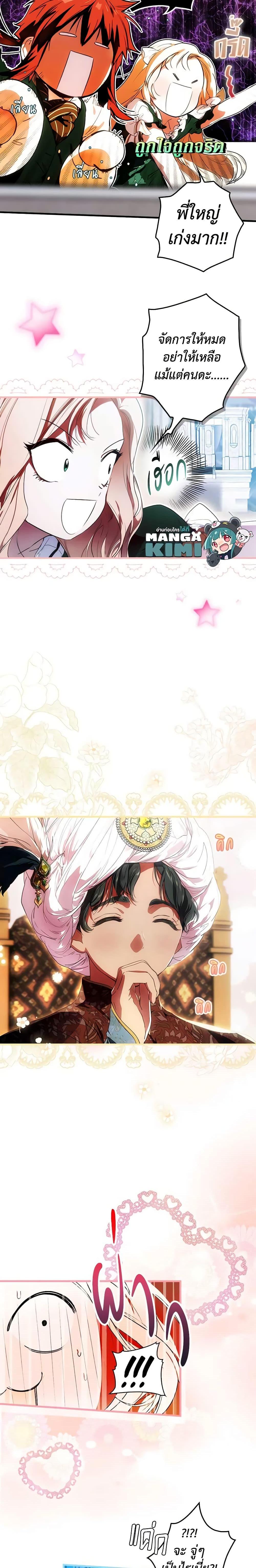 Manga-lc-com อ่านมังงะ อ่านการ์ตูน ออนไลน์ ฟรี The Fantasie of a Stepmother ตอนที่ 1 2 3 4 5 6 7 8 9 10 11 12 13 14 ฟรี ไม่มีโฆษณา Manga-lc - อ่าน มังงะ อ่าน การ์ตูน ออนไลน์ อ่านมังงะ ฟรี