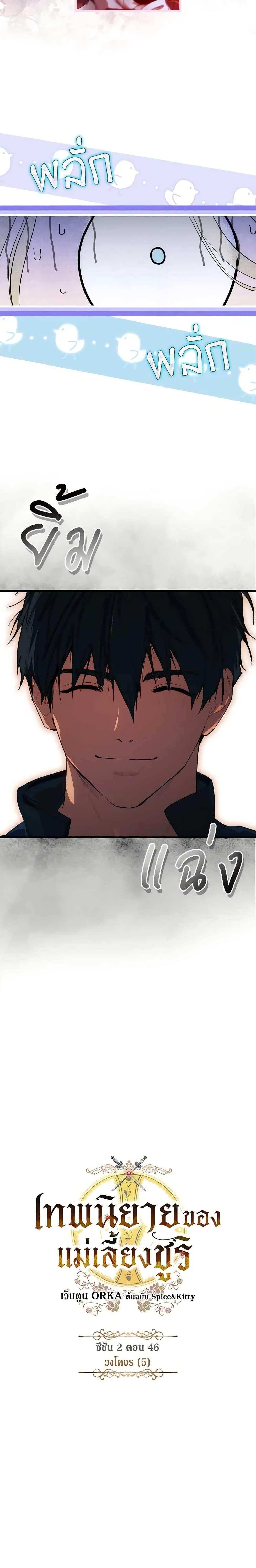 Manga-lc-com อ่านมังงะ อ่านการ์ตูน ออนไลน์ ฟรี The Fantasie of a Stepmother ตอนที่ 1 2 3 4 5 6 7 8 9 10 11 12 13 14 ฟรี ไม่มีโฆษณา Manga-lc - อ่าน มังงะ อ่าน การ์ตูน ออนไลน์ อ่านมังงะ ฟรี