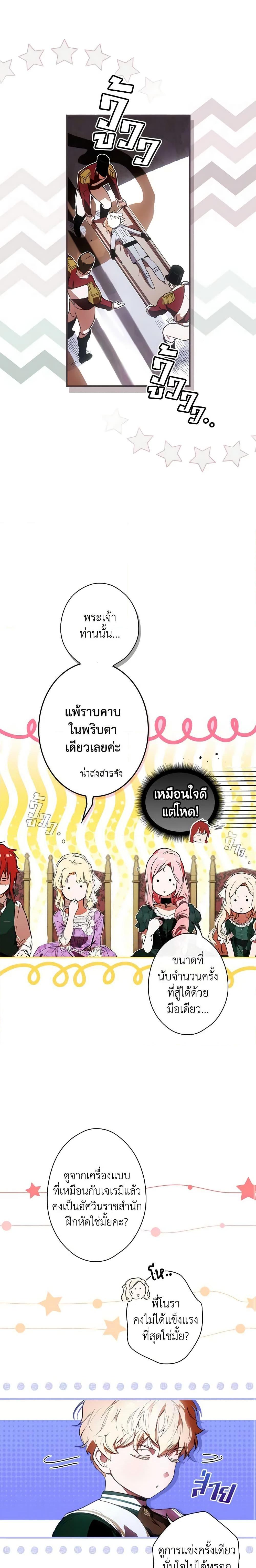 Manga-lc-com อ่านมังงะ อ่านการ์ตูน ออนไลน์ ฟรี The Fantasie of a Stepmother ตอนที่ 1 2 3 4 5 6 7 8 9 10 11 12 13 14 ฟรี ไม่มีโฆษณา Manga-lc - อ่าน มังงะ อ่าน การ์ตูน ออนไลน์ อ่านมังงะ ฟรี