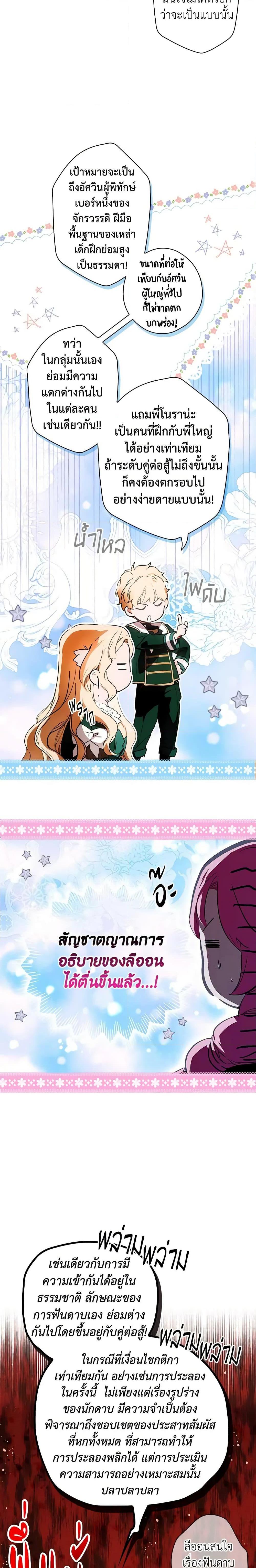 Manga-lc-com อ่านมังงะ อ่านการ์ตูน ออนไลน์ ฟรี The Fantasie of a Stepmother ตอนที่ 1 2 3 4 5 6 7 8 9 10 11 12 13 14 ฟรี ไม่มีโฆษณา Manga-lc - อ่าน มังงะ อ่าน การ์ตูน ออนไลน์ อ่านมังงะ ฟรี