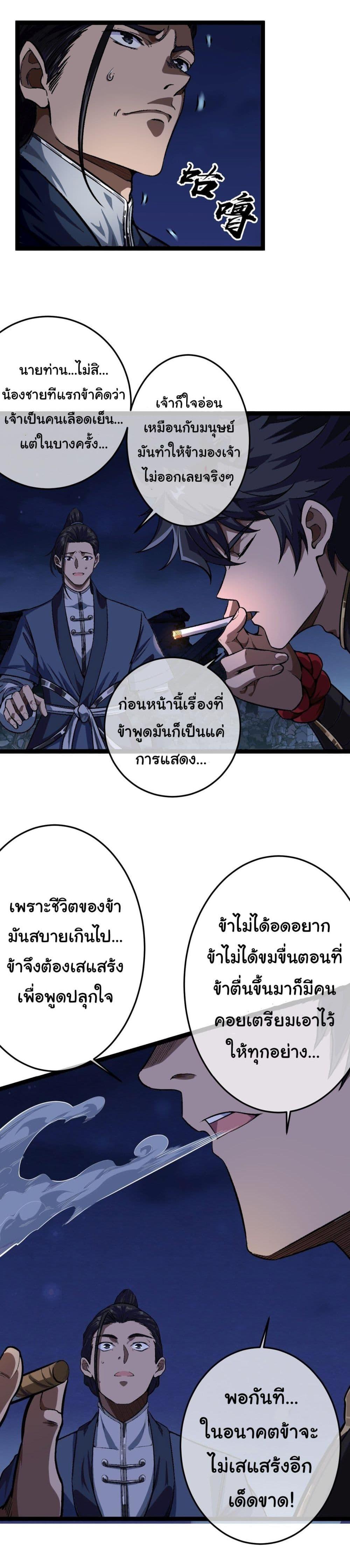 Manga-lc-com อ่านมังงะ อ่านการ์ตูน ออนไลน์ ฟรี Demon Emperor ตอนที่ 1 2 3 4 5 6 7 8 9 10 11 12 13 14 ฟรี ไม่มีโฆษณา Manga-lc - อ่าน มังงะ อ่าน การ์ตูน ออนไลน์ อ่านมังงะ ฟรี