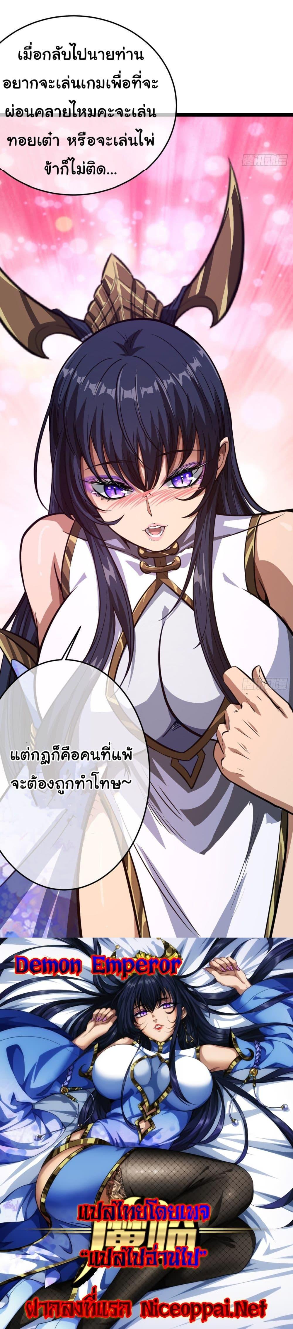 Manga-lc-com อ่านมังงะ อ่านการ์ตูน ออนไลน์ ฟรี Demon Emperor ตอนที่ 1 2 3 4 5 6 7 8 9 10 11 12 13 14 ฟรี ไม่มีโฆษณา Manga-lc - อ่าน มังงะ อ่าน การ์ตูน ออนไลน์ อ่านมังงะ ฟรี