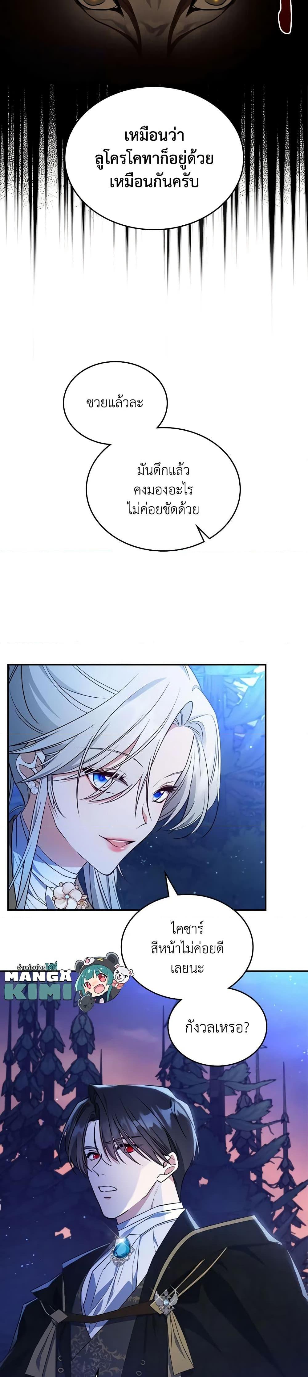 Manga-lc-com อ่านมังงะ อ่านการ์ตูน ออนไลน์ ฟรี The Max-Leveled Princess Is Bored Today as Well ตอนที่ 1 2 3 4 5 6 7 8 9 10 11 12 13 14 ฟรี ไม่มีโฆษณา Manga-lc - อ่าน มังงะ อ่าน การ์ตูน ออนไลน์ อ่านมังงะ ฟรี