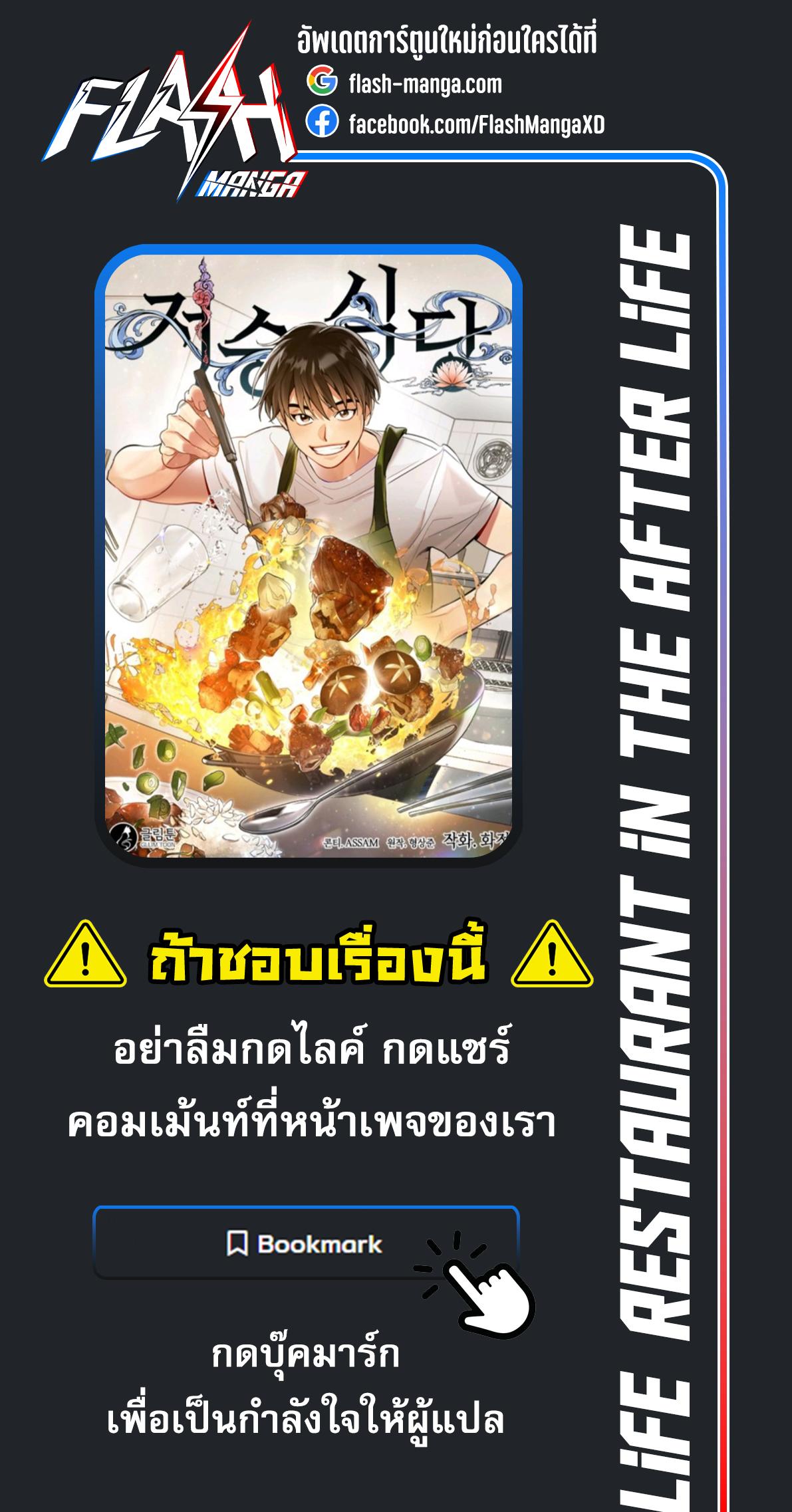 Manga-lc-com อ่านมังงะ อ่านการ์ตูน ออนไลน์ ฟรี Restaurant in the After Life ตอนที่ 1 2 3 4 5 6 7 8 9 10 11 12 13 14 ฟรี ไม่มีโฆษณา Manga-lc - อ่าน มังงะ อ่าน การ์ตูน ออนไลน์ อ่านมังงะ ฟรี