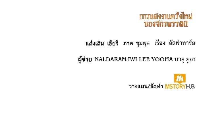 Manga-lc-com อ่านมังงะ อ่านการ์ตูน ออนไลน์ ฟรี การแต่งงานครั้งใหม่ของจักรพรรดินี ตอนที่ 1 2 3 4 5 6 7 8 9 10 11 12 13 14 ฟรี ไม่มีโฆษณา Manga-lc - อ่าน มังงะ อ่าน การ์ตูน ออนไลน์ อ่านมังงะ ฟรี