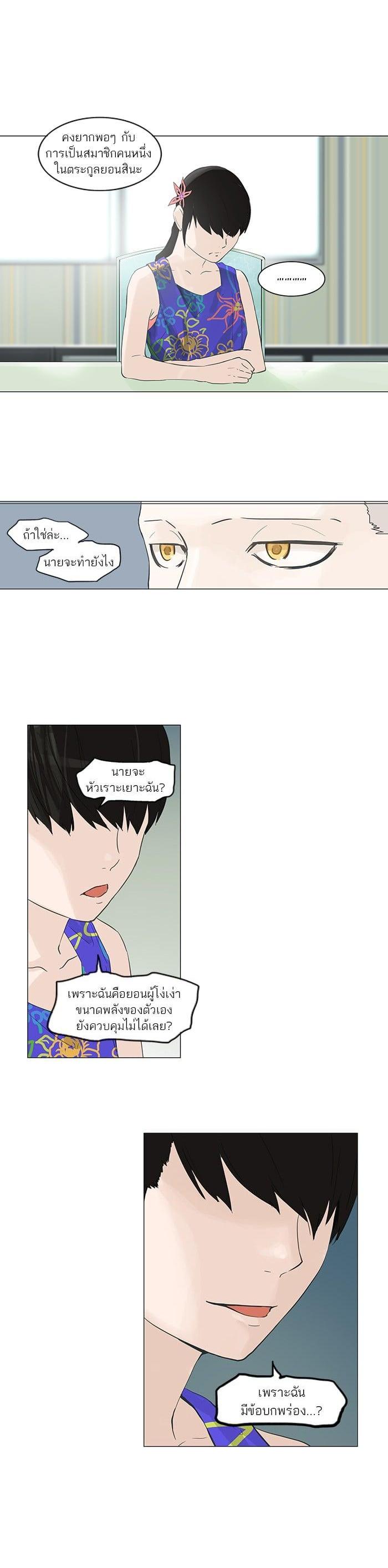 Manga-lc-com อ่านมังงะ อ่านการ์ตูน ออนไลน์ ฟรี Tower of God หอคอยเทพเจ้า ตอนที่ 1 2 3 4 5 6 7 8 9 10 11 12 13 14 ฟรี ไม่มีโฆษณา Manga-lc - อ่าน มังงะ อ่าน การ์ตูน ออนไลน์ อ่านมังงะ ฟรี