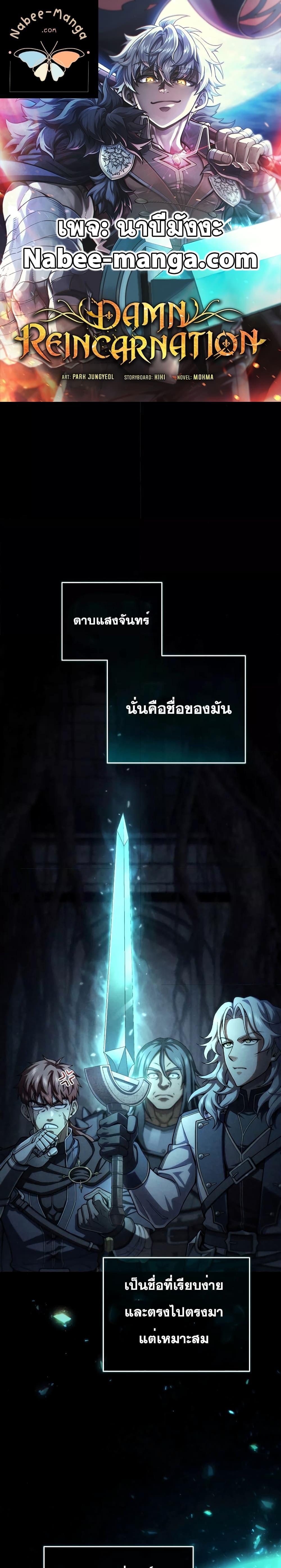 Manga-lc-com อ่านมังงะ อ่านการ์ตูน ออนไลน์ ฟรี Damn Reincarnation ตอนที่ 1 2 3 4 5 6 7 8 9 10 11 12 13 14 ฟรี ไม่มีโฆษณา Manga-lc - อ่าน มังงะ อ่าน การ์ตูน ออนไลน์ อ่านมังงะ ฟรี