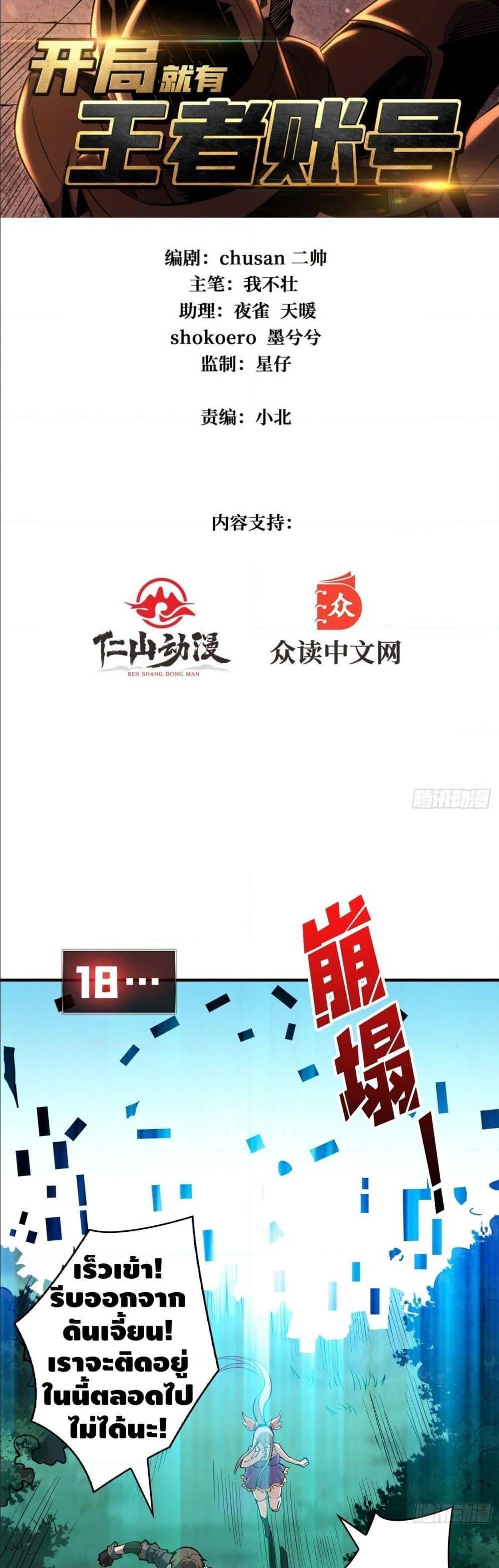 Manga-lc-com อ่านมังงะ อ่านการ์ตูน ออนไลน์ ฟรี King Account at the Start ตอนที่ 1 2 3 4 5 6 7 8 9 10 11 12 13 14 ฟรี ไม่มีโฆษณา Manga-lc - อ่าน มังงะ อ่าน การ์ตูน ออนไลน์ อ่านมังงะ ฟรี