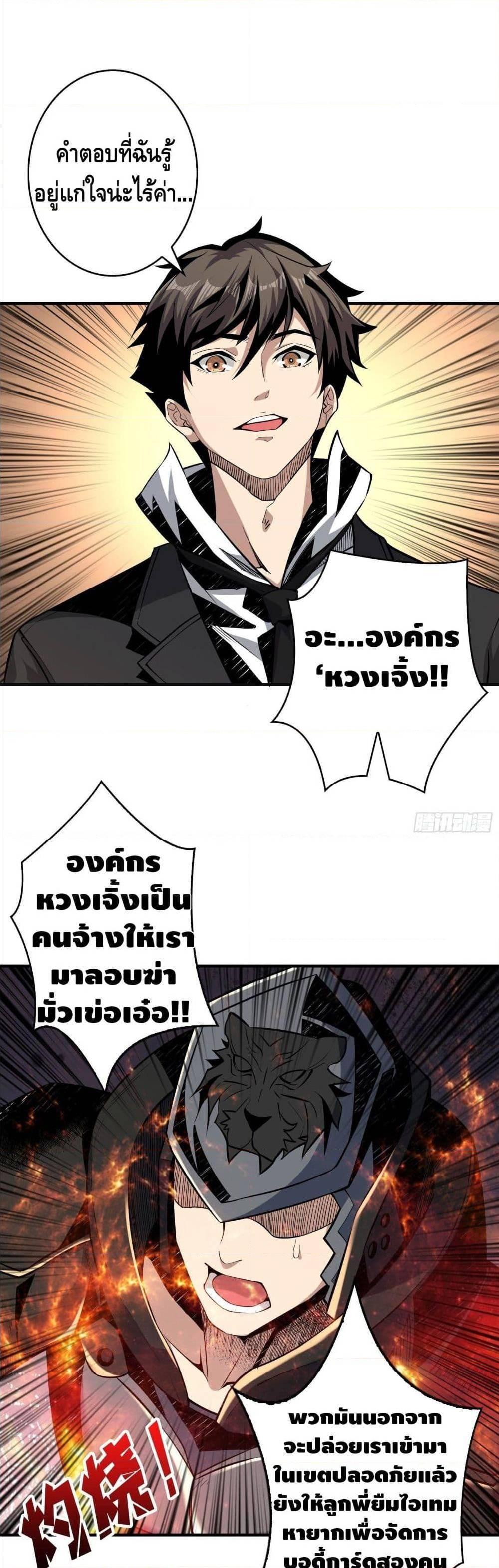 Manga-lc-com อ่านมังงะ อ่านการ์ตูน ออนไลน์ ฟรี King Account at the Start ตอนที่ 1 2 3 4 5 6 7 8 9 10 11 12 13 14 ฟรี ไม่มีโฆษณา Manga-lc - อ่าน มังงะ อ่าน การ์ตูน ออนไลน์ อ่านมังงะ ฟรี