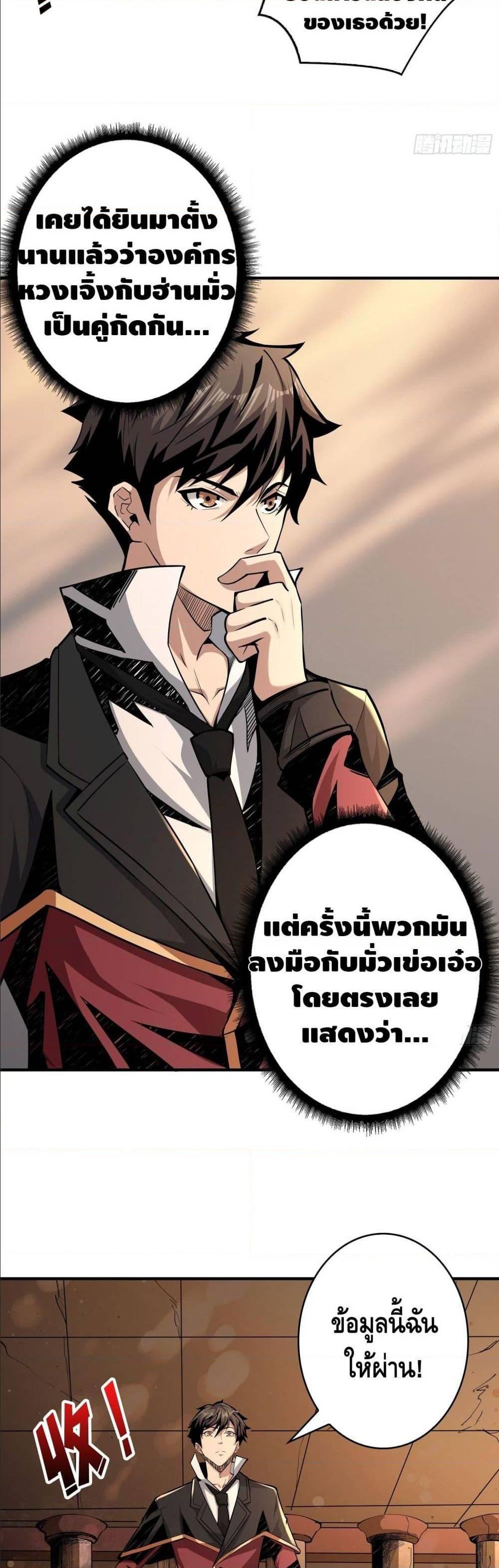Manga-lc-com อ่านมังงะ อ่านการ์ตูน ออนไลน์ ฟรี King Account at the Start ตอนที่ 1 2 3 4 5 6 7 8 9 10 11 12 13 14 ฟรี ไม่มีโฆษณา Manga-lc - อ่าน มังงะ อ่าน การ์ตูน ออนไลน์ อ่านมังงะ ฟรี