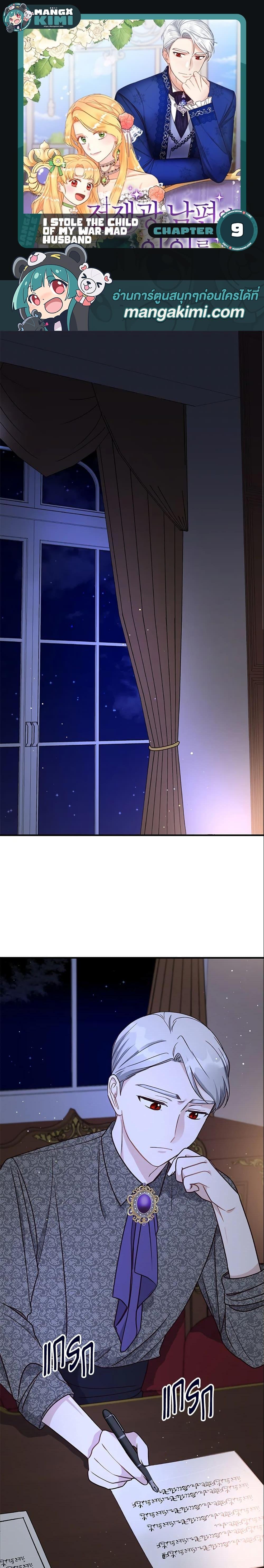 Manga-lc-com อ่านมังงะ อ่านการ์ตูน ออนไลน์ ฟรี I Stole the Child of My War-Mad Husband ตอนที่ 1 2 3 4 5 6 7 8 9 10 11 12 13 14 ฟรี ไม่มีโฆษณา Manga-lc - อ่าน มังงะ อ่าน การ์ตูน ออนไลน์ อ่านมังงะ ฟรี